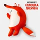 Мягкая игрушка - сплюшка, антистресс Лиса от WONKEY 35см 33044 - изображение 1