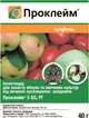 Инсектицид Syngenta Проклейм 40 г (4820041010976) - изображение 2
