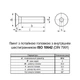 Винт ISO10642 М14х30 сталь 10.9 без покрытия полная резьба шаг 2 (10шт.) [5I10000005I1X43000] потайная HX10 Metalvis - изображение 2