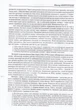 Таємниця матриці укрів-русів/Кірунчик Віктор/978-966-1635-53-0 - зображення 7