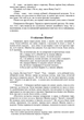 Повне зібрання творів. Т. ІІІ: Записки про Південну Русь. Кн.1–2 (комлект із 2 книг)/Куліш Пантелеймон/978-966-8978-74-6 978-966-8978-77-7 - зображення 6