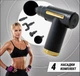 Массажер ударный перкуссионный массажный пистолет 4в1 с 4 насадками Massage Gun - изображение 2