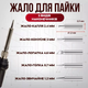 Паяльный набор с ЖК дисплеем JCD 908S 80W в футляре паяльная станция - изображение 10