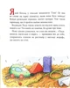 Мишеня Тім. Не хочу приймати ванну - зображення 2