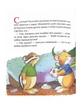Мишеня Тім. Прощавайте, підгузки - изображение 2