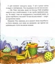 Мишеня Тім. Не хочу приймати ванну - зображення 5
