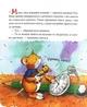 Мишеня Тім. Родина в очікуванні дитини - Казаліс Анна (9789669851628) - изображение 2