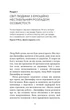 Я ненавиджу тебе, але не покидай мене, Як жити з «важкими» людьми, Джерольд Дж.Крейсмен, Гел Страус - изображение 5