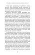 Я ненавиджу тебе, але не покидай мене, Як жити з «важкими» людьми, Джерольд Дж.Крейсмен, Гел Страус - изображение 7