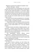 Жага, Книга 1, Трейсі Вульф - изображение 6