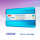 Перетворювач напруги інвертор з чистою синусоїдою Wimpex WX 2100 AC/DC 12в-220в 2000Вт синій - зображення 1