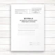 410/о Журнал внутрішнього контролю якості лабораторних досліджень (Офсет, 96 стор, прошн) - зображення 1