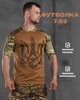 Тактическая футболка герб XXL - изображение 7