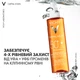 Солнцезащитное водостойкое масло Vichy Capital Soleil SPF 50+ 200 мл (3337875892308) - изображение 5