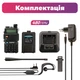 Рация Baofeng UV-5R MK2 + Ремешок на шею - изображение 6