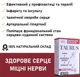 TAURUS (ТАУРУС) препарат для серцево-судинної системи, Таурин + Бурштинова кислота + Вітамін В6, 30 капсул, нова формула від Denkerpharma - зображення 2