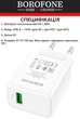 Зарядное устройство Borofone BA66A 18W USB 3A QC3.0 White (36732) - изображение 2