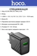 Зарядное устройство Hoco CS21A 18W QC3.0 порт 1xUSB-A Black (36793) - изображение 2