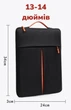 Чохол-сумка для ноутбука Макбука Macbook Pro Air M 1 М2 13.3"-14" Чорний - зображення 2