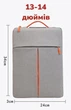Чохол-сумка для ноутбука Макбука Macbook Pro Air M 1 М2 13.3"-14" Сіра - зображення 2