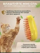 Щетка массажер для вычесывания собак и кошек с паровым распылителем 3 в 1 Pet massage comb - изображение 2