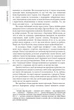 Морська зірка/Воттс Пітер/9786177585656 - зображення 6