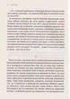 Завтра/Шкарін Анатолій/9786177766581 - изображение 6