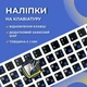 Нестирающаяся наклейка на клавиатуру Украинский / Английский / Русский 12 х 12 мм чёрный / синие буквы - изображение 4