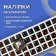 Нестирающаяся наклейка на клавиатуру Украинский / Английский / Русский 12 х 12 мм чёрный / красные буквы - изображение 2