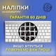 Нестирающаяся наклейка на клавиатуру Украинский / Английский / Русский 12 х 12 мм чёрный / красные буквы - изображение 4