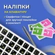 Нестирающаяся наклейка на клавиатуру Украинский / Английский / Русский 12 х 12 мм чёрный / Желтые буквы - изображение 6