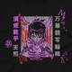 Футболка Учіха Саске Наруто Naruto MRZ v179 S (24852) - зображення 2