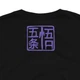 Футболка Годжо Сатору Магическая Битва Jujutsu Kaisen MRZ v177 XS (24839) - изображение 4