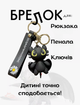 Брелок Ночная Фурия (Беззубик) м/ф “Как приручить дракона” фигурка игрушка для ключей, рюкзака, сумки 6,4 см - изображение 1