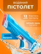Водный пистолет Superior с автоматической стрельбой - изображение 2