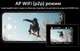 Экшн action камера SJCAM SJ4000AIR c дисплеем WiFi p2p герметичный аквабокс - изображение 5
