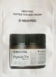 Крем для лица Medi-Peel Peptide-Tox Bor Cream 1ml, пробник - изображение 1