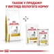 Лікувальний корм для собак Royal Canin Urinary S/O Dog при захворюваннях нижніх сечовивідних шляхів, 13 кг - изображение 7