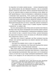 Людолови. Том 1 - изображение 10