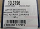 Датчик абсолютного давления FACET 10.3196 OPEL ASTRA H, ZAFIRA B 95-> - изображение 5