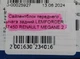 Сайлентблок переднего рычага задний LEMFORDER 37450 RENAULT MEGANE 2 - изображение 5