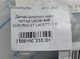Датчик холостого ходу КИТАЙ U92061898 CHEVROLET LACETTI 1.8 - зображення 3