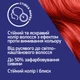 Стойкая крем-краска для волос Schwarzkopf Live Intense Colour Real Red 035 (9000101624274/9000101772005) - изображение 5