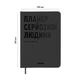 Планер-щоденник «Планер серйозної людини», сірий - зображення 2