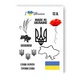 Временная тату «Made in Ukraine» - изображение 1