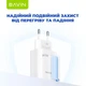 Сетевое зарядное устройство Bavin PC995Y 22.5W USB-A Super Quick Charge + кабель USB-A/Type-C White (C-PC995Y-C-W) - изображение 5