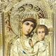 Ікона триптих золотиста в оксамиті синя - зображення 4