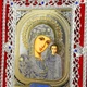 Ікона "Богородиця та Ісус Христос" ажурні в оксамиті червона - зображення 3