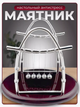 Маятник-антистрес Кулі Ньютона - зображення 1