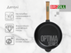 Сковорода Brizoll Optima чугунная с ручкой и стеклянной крышкой 24 см (O2460-P-C) - изображение 4